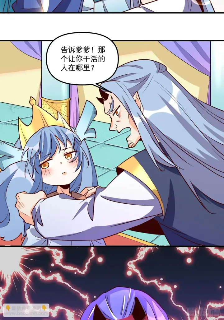 《原来我是修仙大佬》186话图48