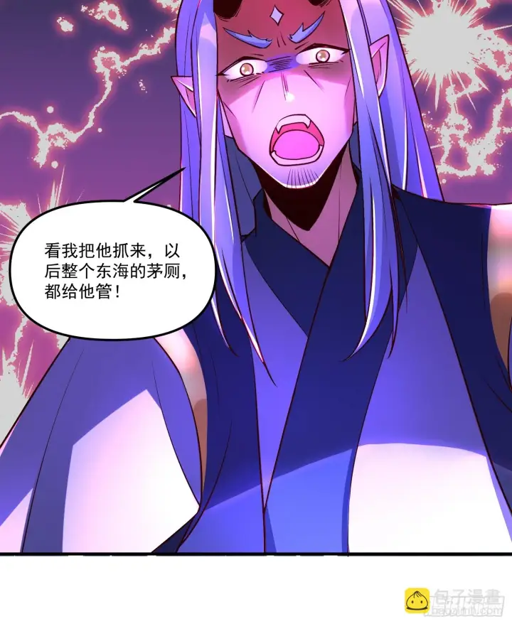《原来我是修仙大佬》186话图49