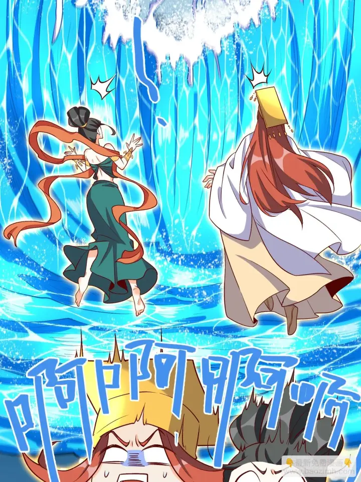 《原来我是修仙大佬》186话图6