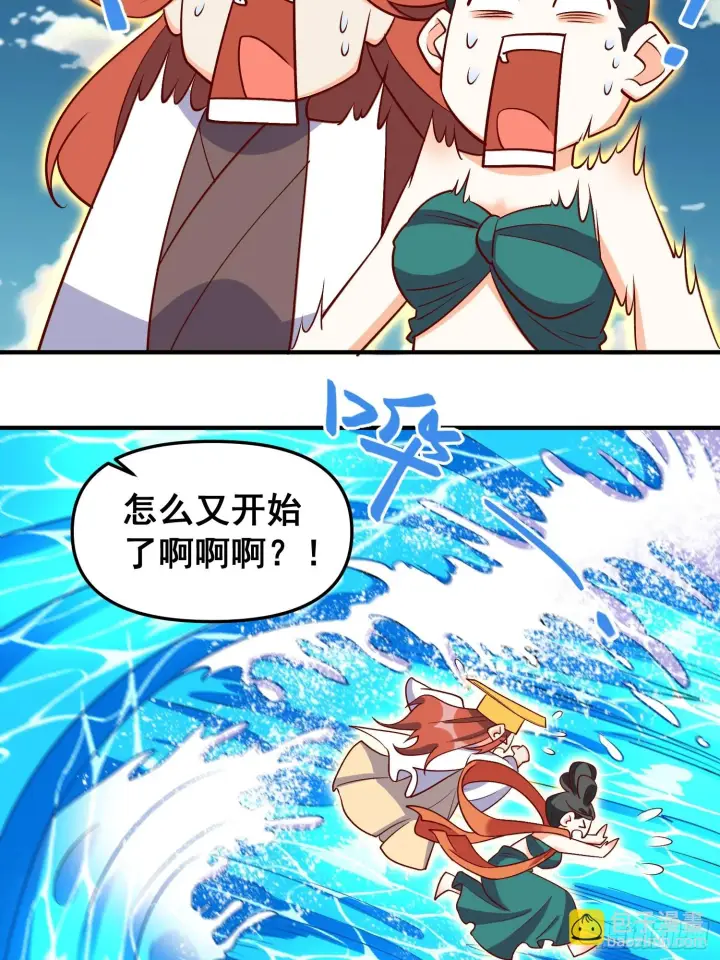 《原来我是修仙大佬》186话图7
