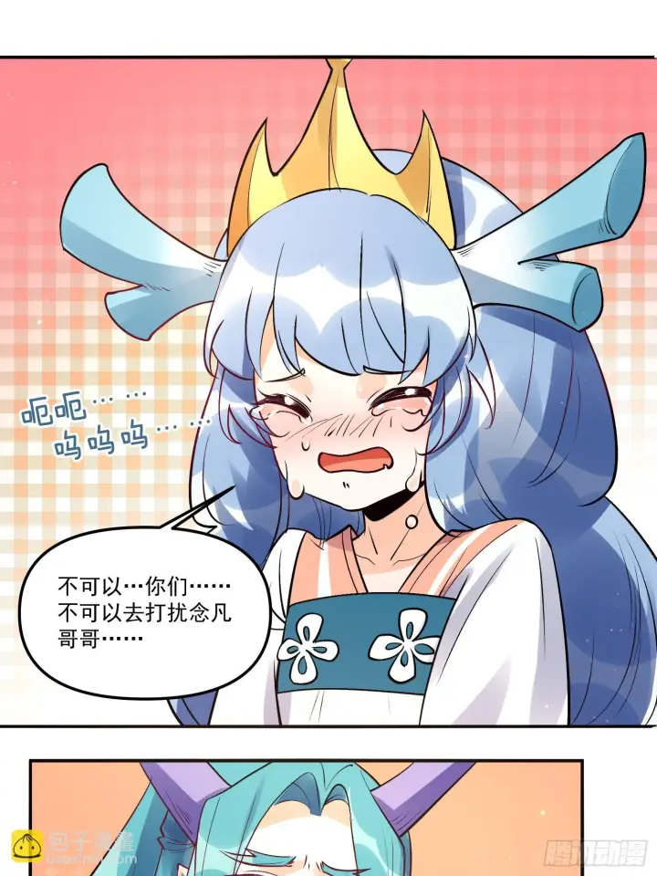 《原来我是修仙大佬》187话图10