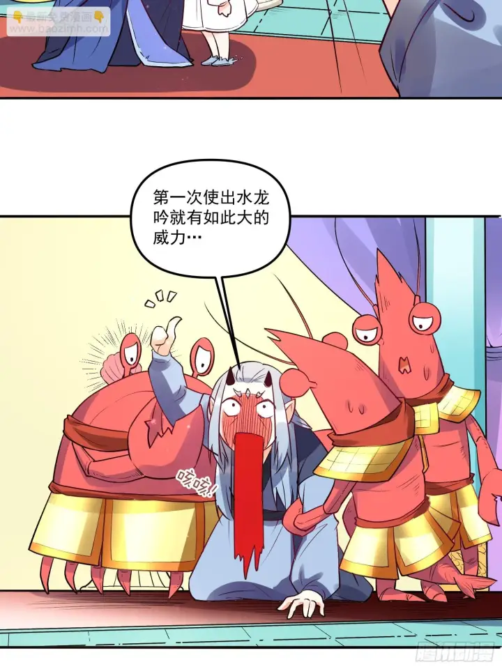 《原来我是修仙大佬》187话图12