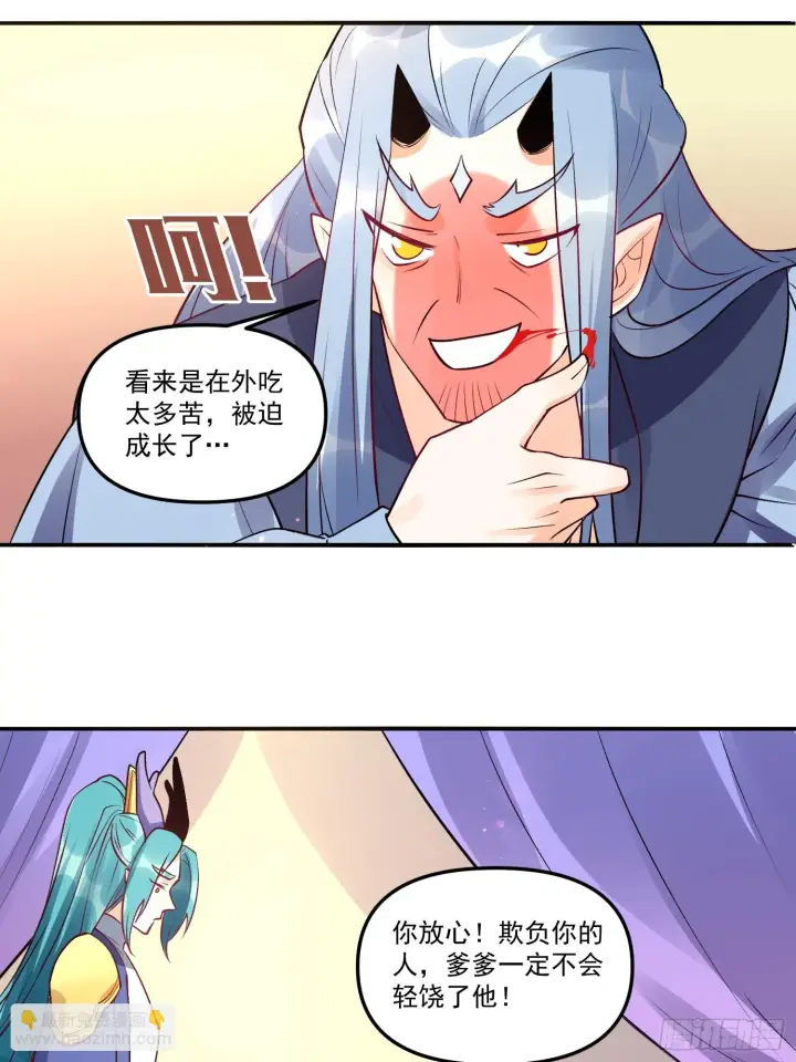 《原来我是修仙大佬》187话图13