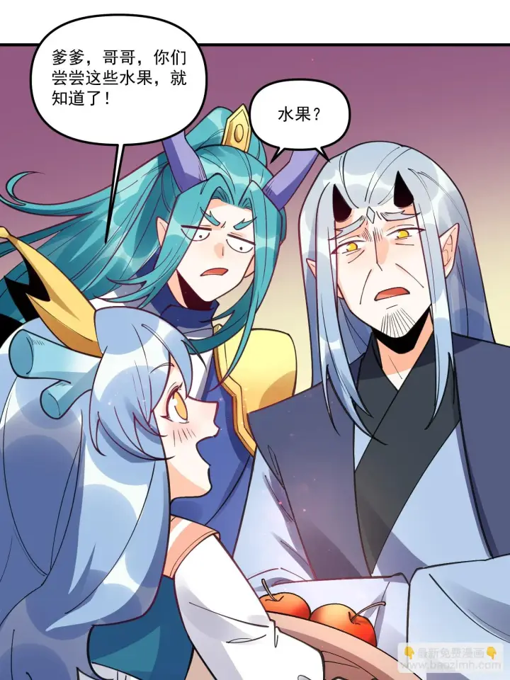 《原来我是修仙大佬》187话图16
