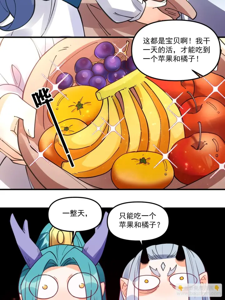 《原来我是修仙大佬》187话图17