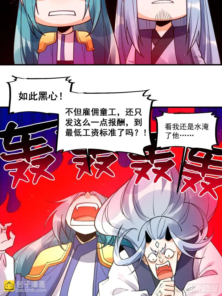 《原来我是修仙大佬》187话图18