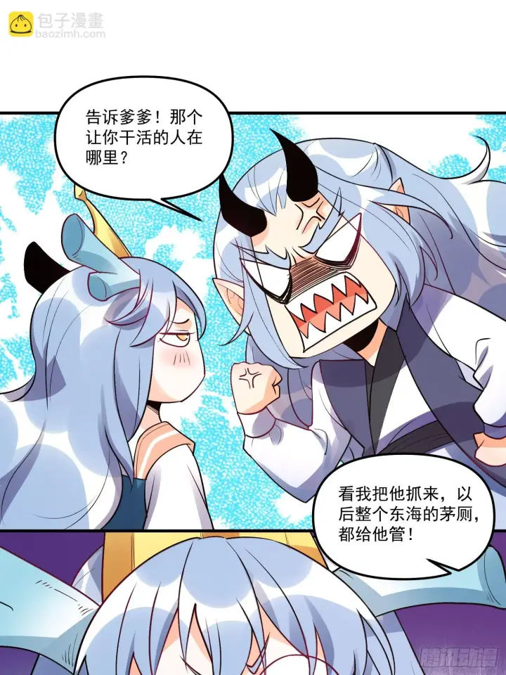 《原来我是修仙大佬》187话图2