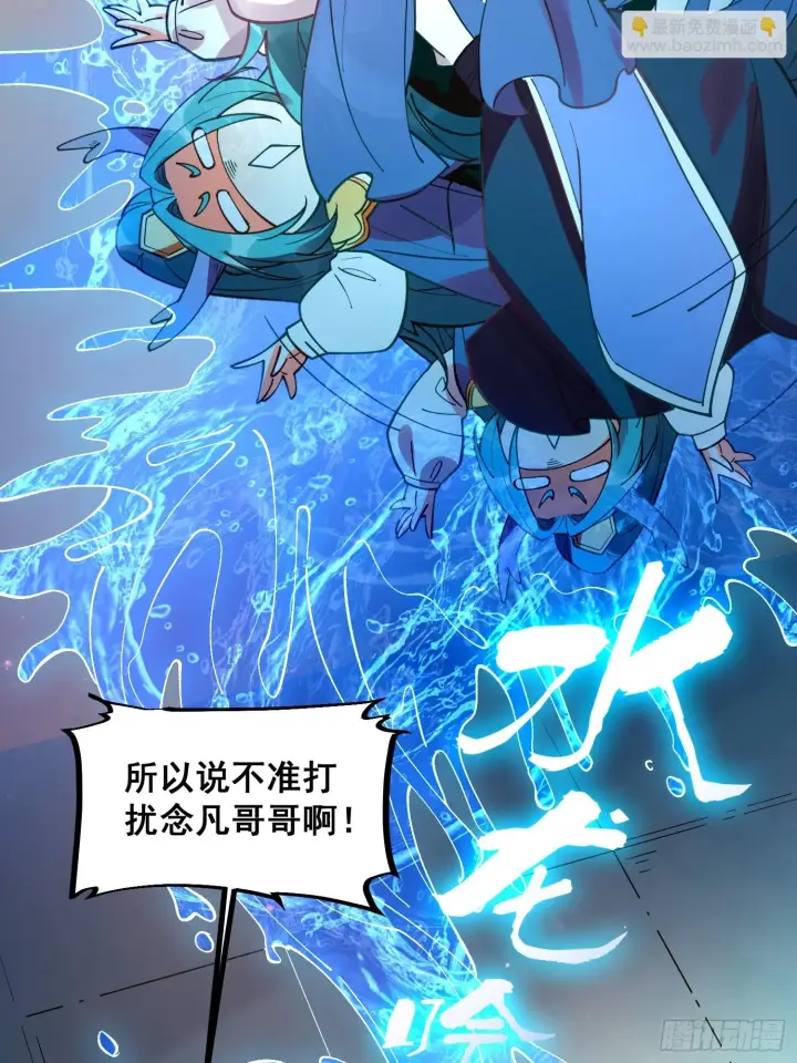 《原来我是修仙大佬》187话图20