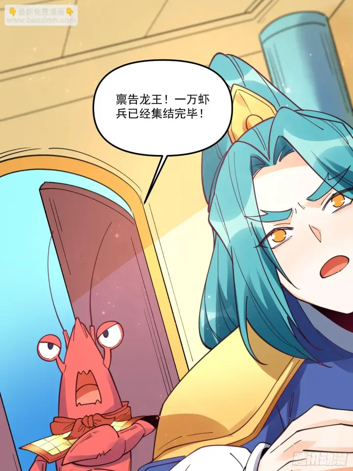 《原来我是修仙大佬》187话图31