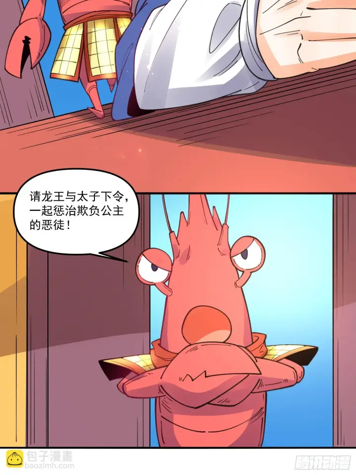 《原来我是修仙大佬》187话图32
