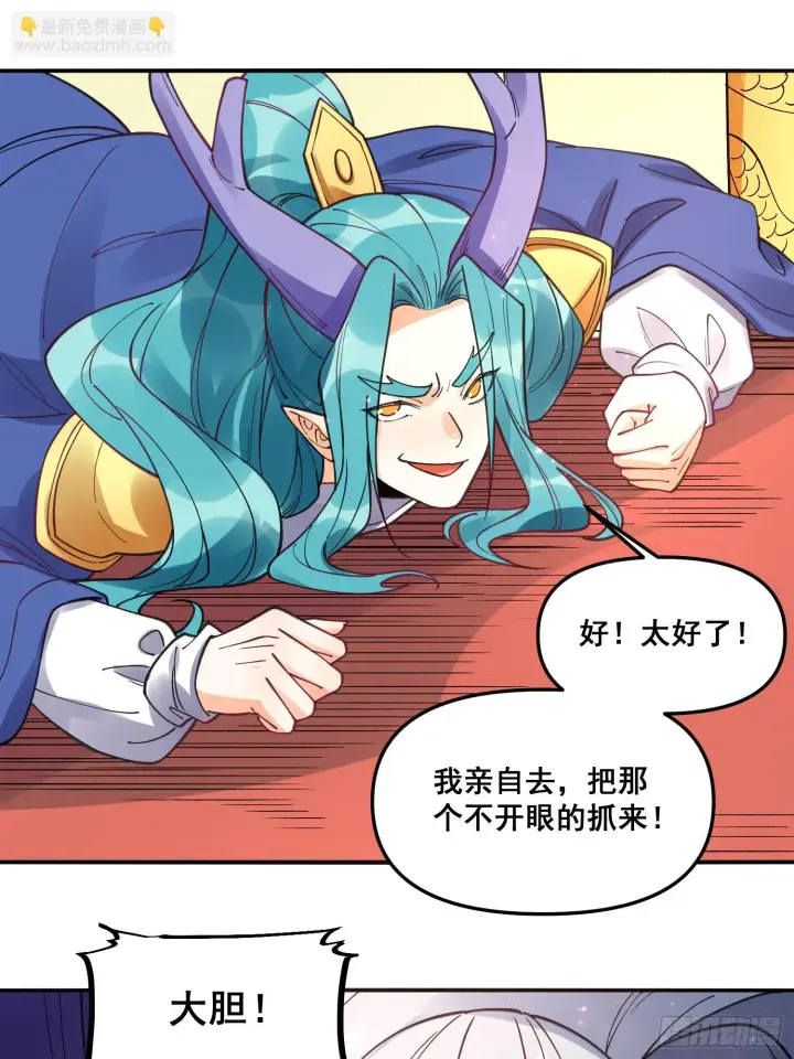 《原来我是修仙大佬》187话图33