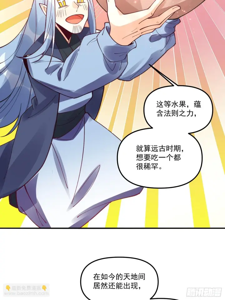 《原来我是修仙大佬》187话图39