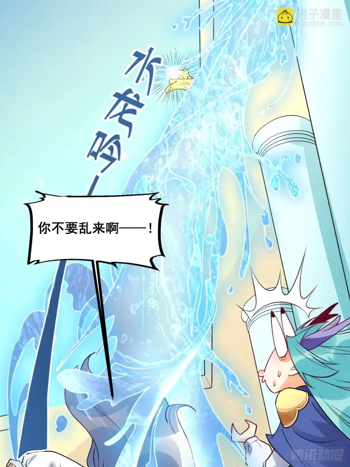 《原来我是修仙大佬》187话图4