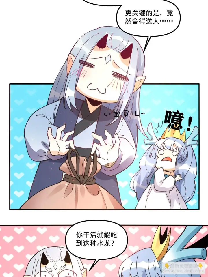 《原来我是修仙大佬》187话图40