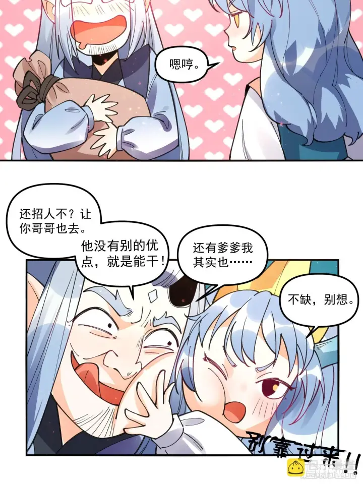 《原来我是修仙大佬》187话图41
