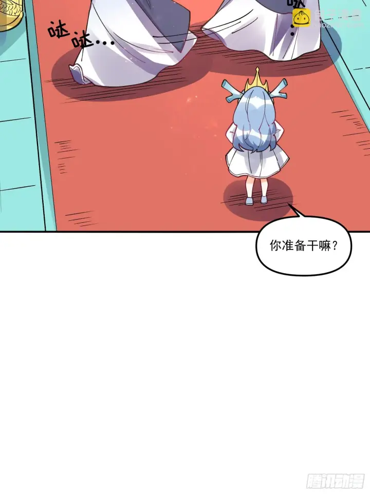 《原来我是修仙大佬》187话图43