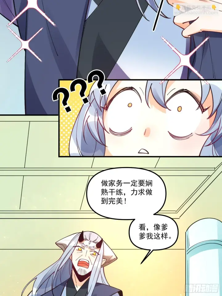 《原来我是修仙大佬》187话图45