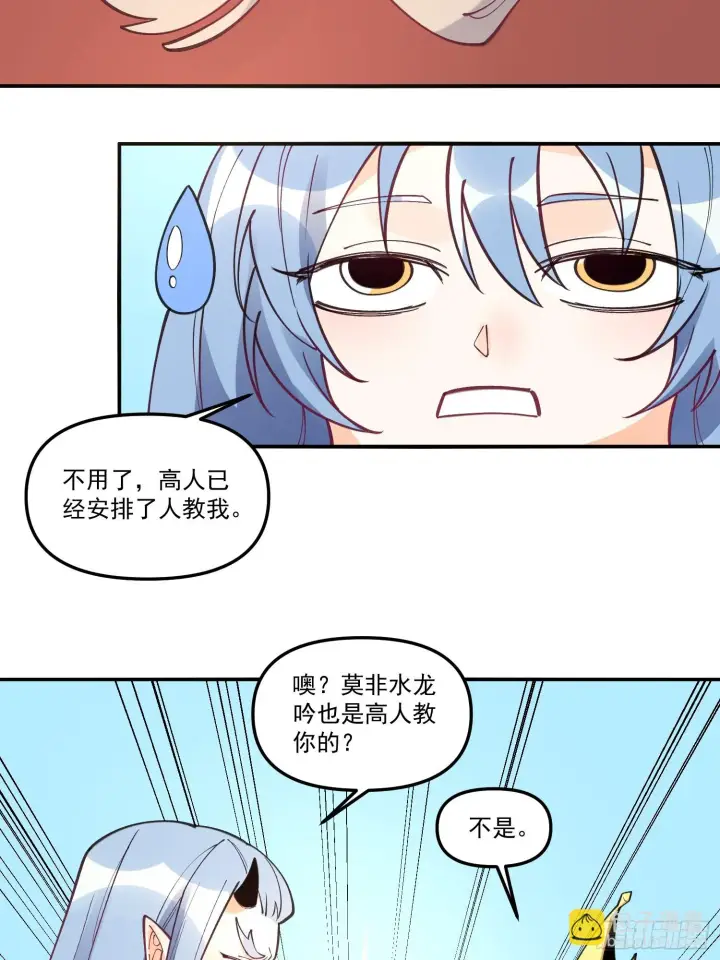 《原来我是修仙大佬》187话图47