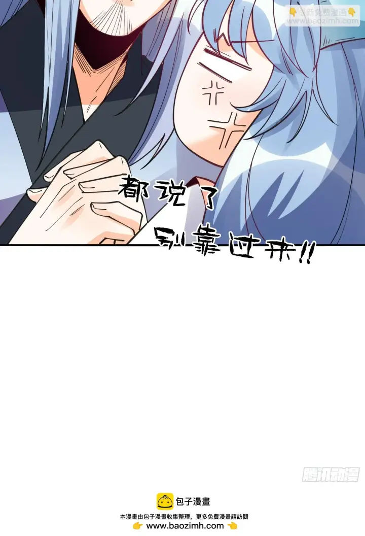 《原来我是修仙大佬》187话图50