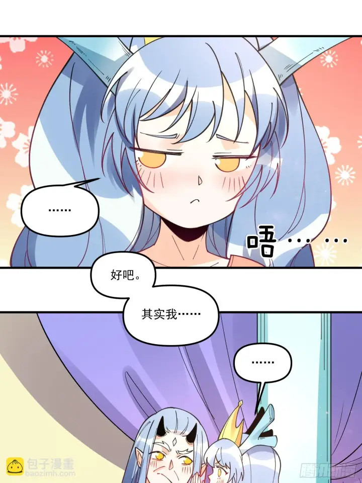 《原来我是修仙大佬》187话图51