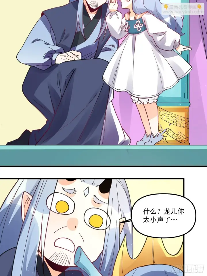 《原来我是修仙大佬》187话图52