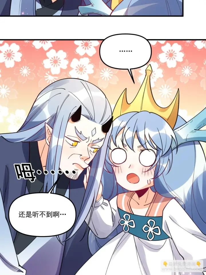 《原来我是修仙大佬》187话图53