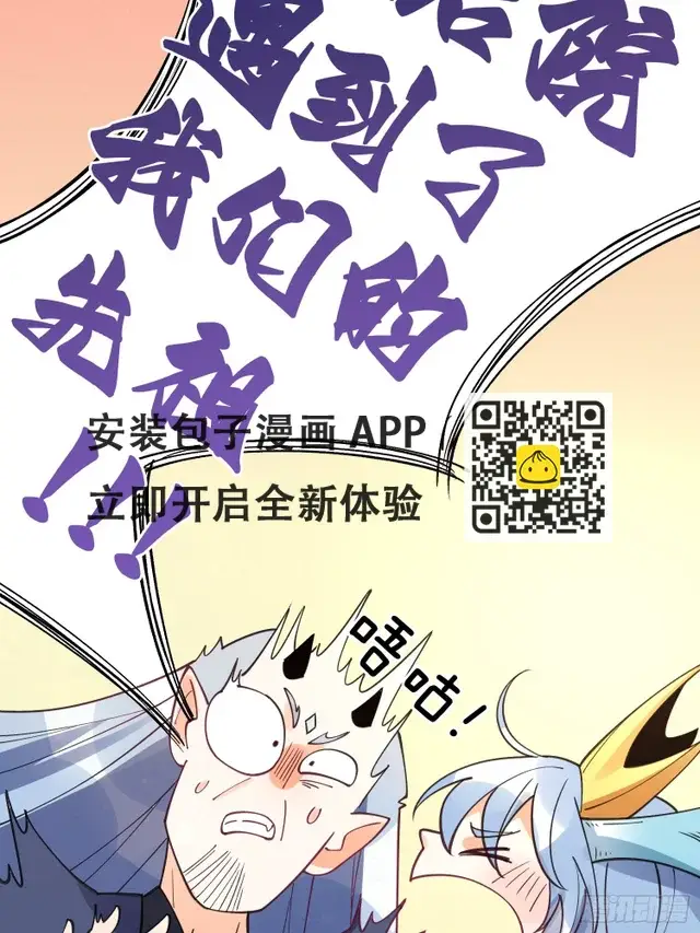 《原来我是修仙大佬》187话图55