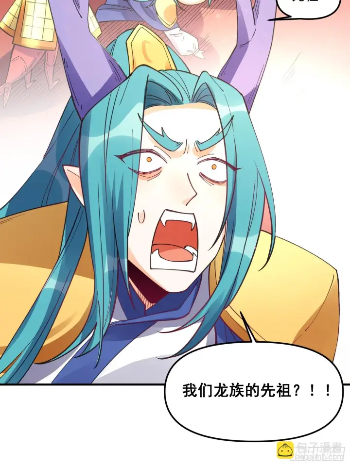 《原来我是修仙大佬》187话图57