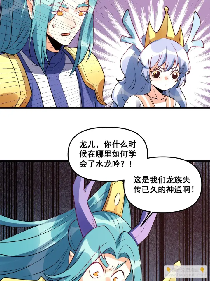《原来我是修仙大佬》187话图7
