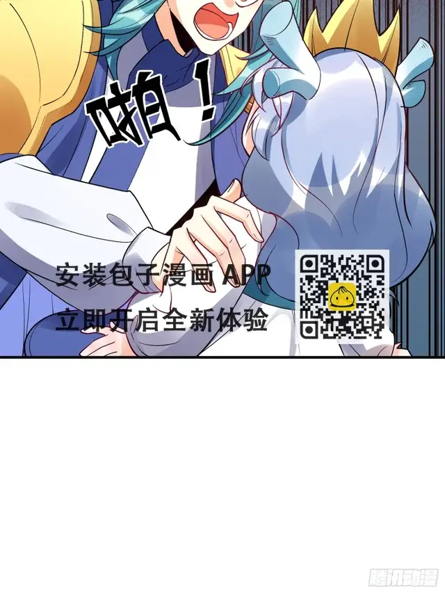 《原来我是修仙大佬》187话图8