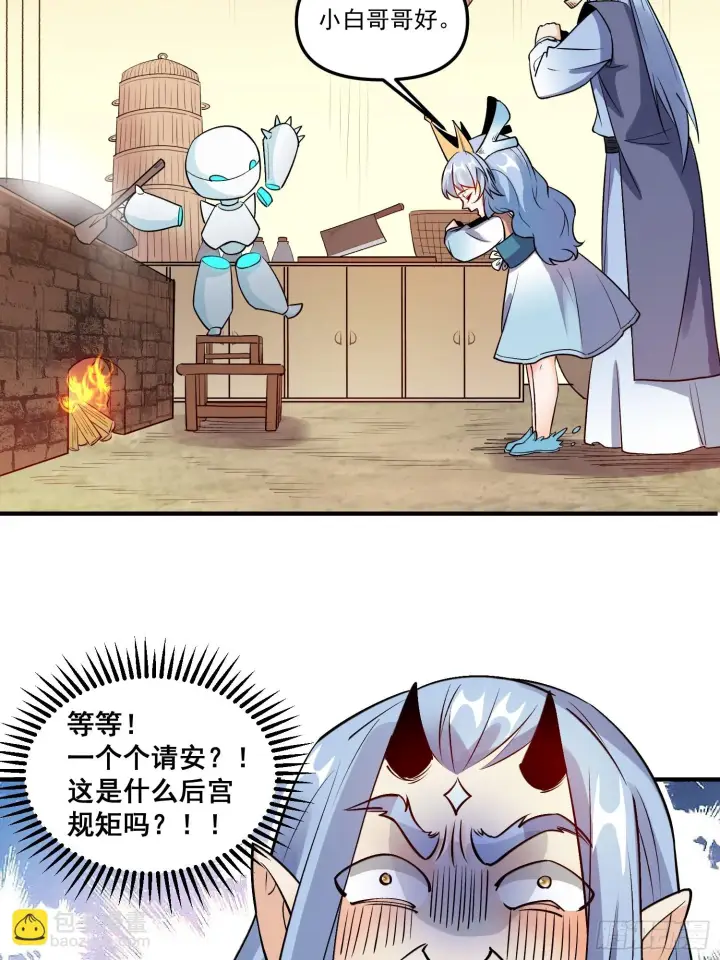 《原来我是修仙大佬》188话图10