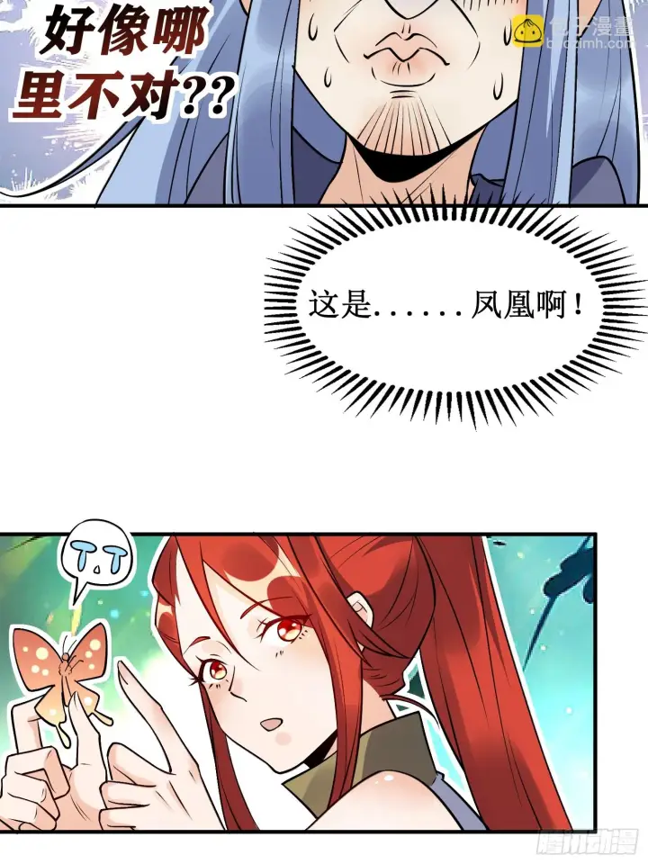 《原来我是修仙大佬》188话图11