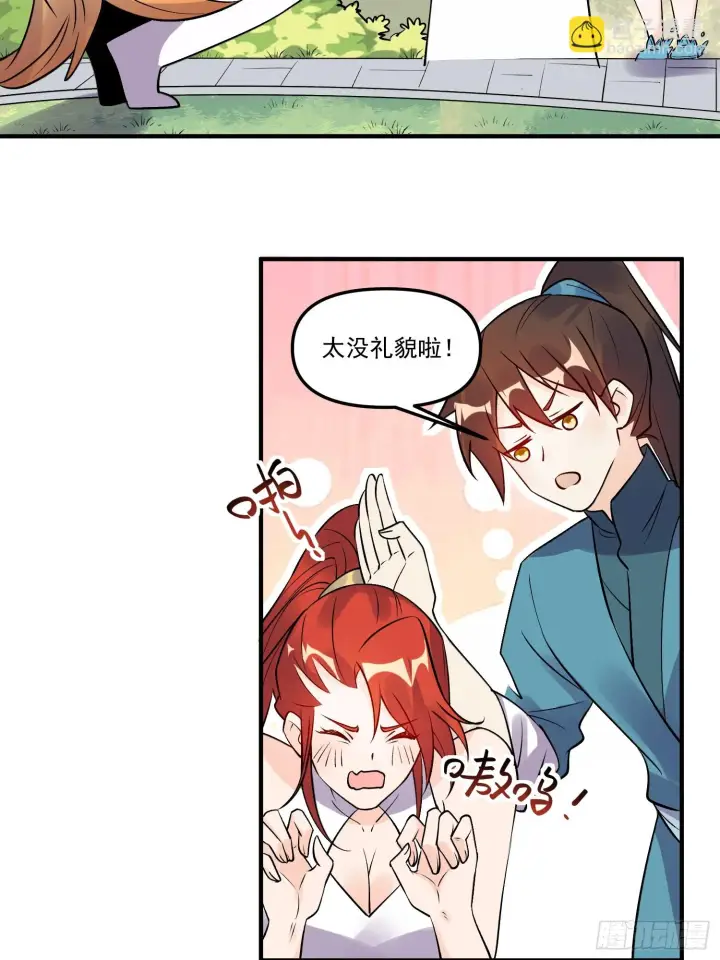 《原来我是修仙大佬》188话图14