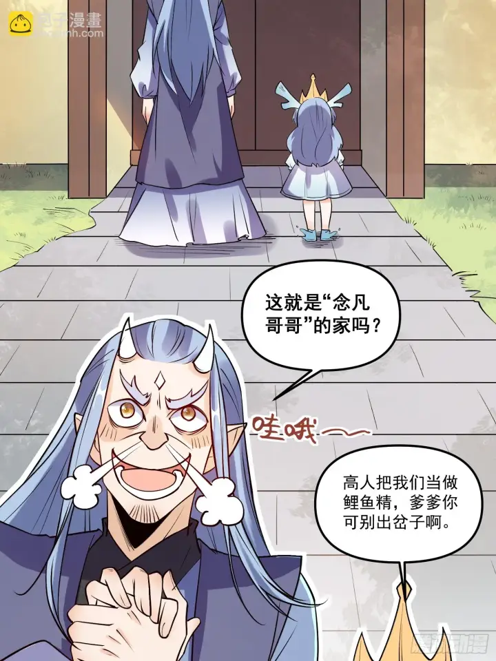 《原来我是修仙大佬》188话图3