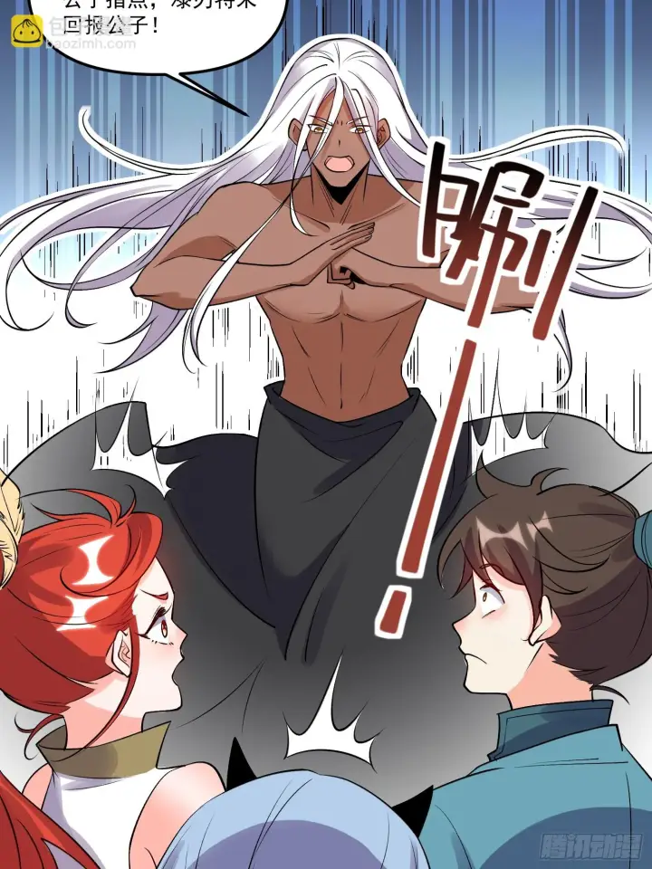 《原来我是修仙大佬》188话图34