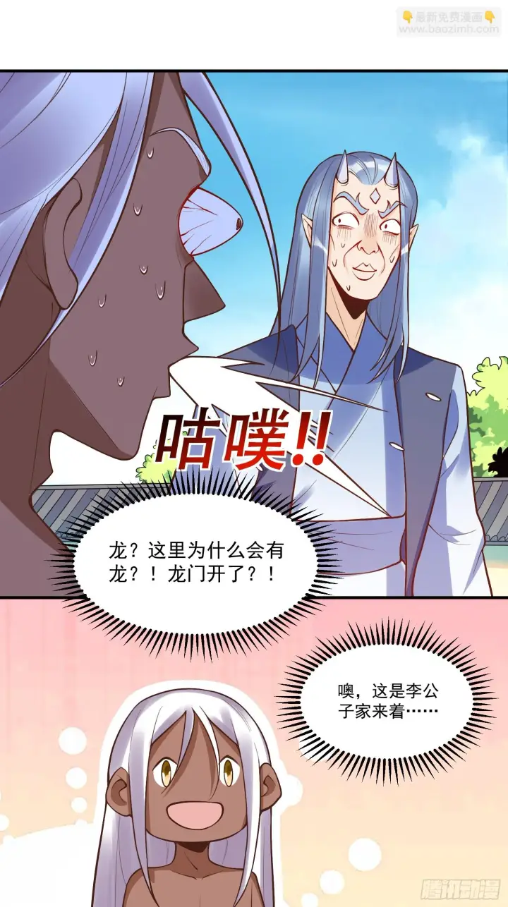 《原来我是修仙大佬》189话图2