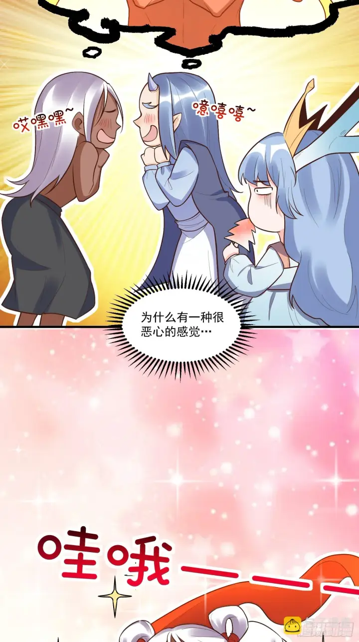 《原来我是修仙大佬》189话图22