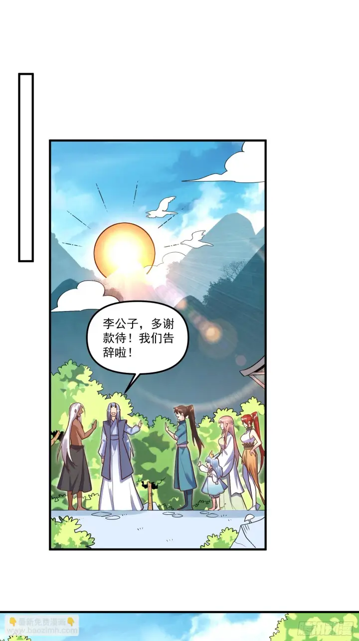 《原来我是修仙大佬》189话图25