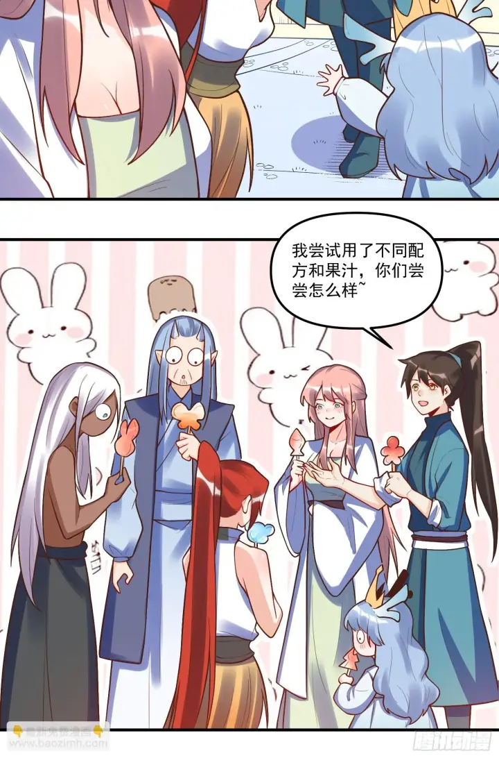 《原来我是修仙大佬》189话图6
