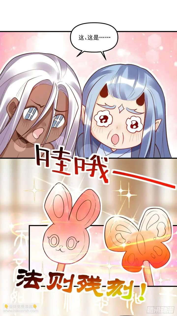 《原来我是修仙大佬》189话图7