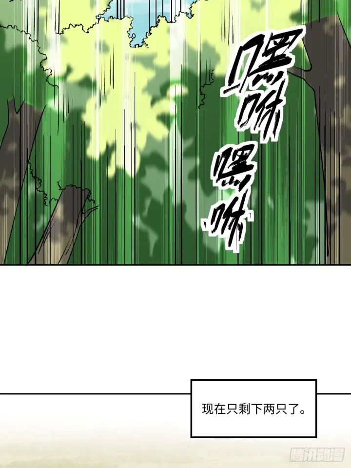 《原来我是修仙大佬》190话图10