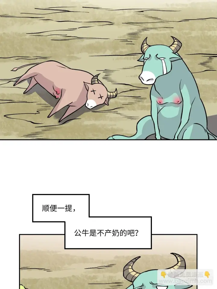 《原来我是修仙大佬》190话图11