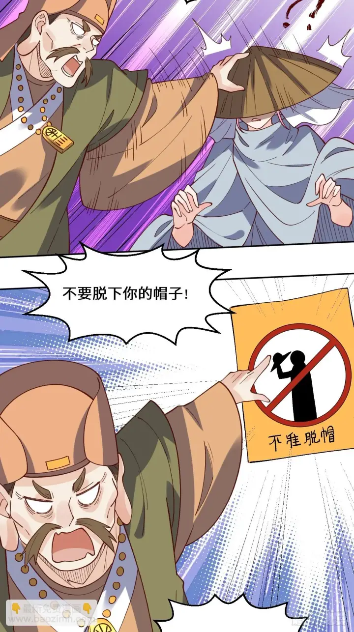 《原来我是修仙大佬》190话图19
