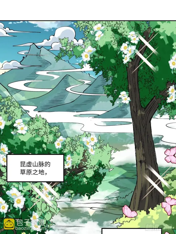 《原来我是修仙大佬》190话图2