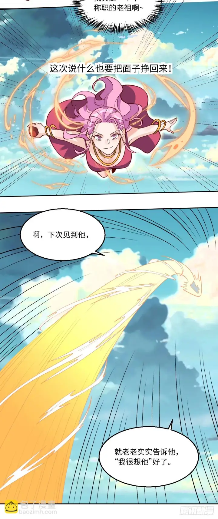 《原来我是修仙大佬》190话图30