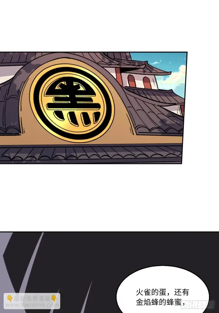 《原来我是修仙大佬》190话图31