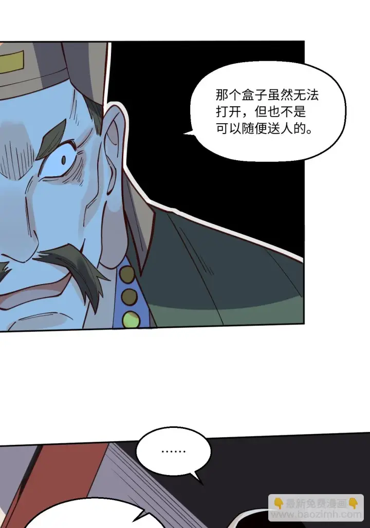《原来我是修仙大佬》190话图35