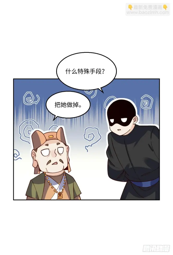 《原来我是修仙大佬》190话图37