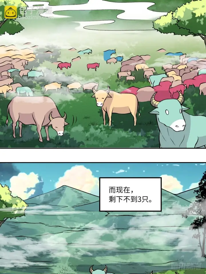 《原来我是修仙大佬》190话图4