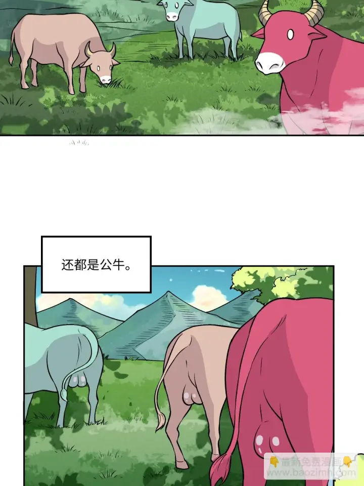 《原来我是修仙大佬》190话图5